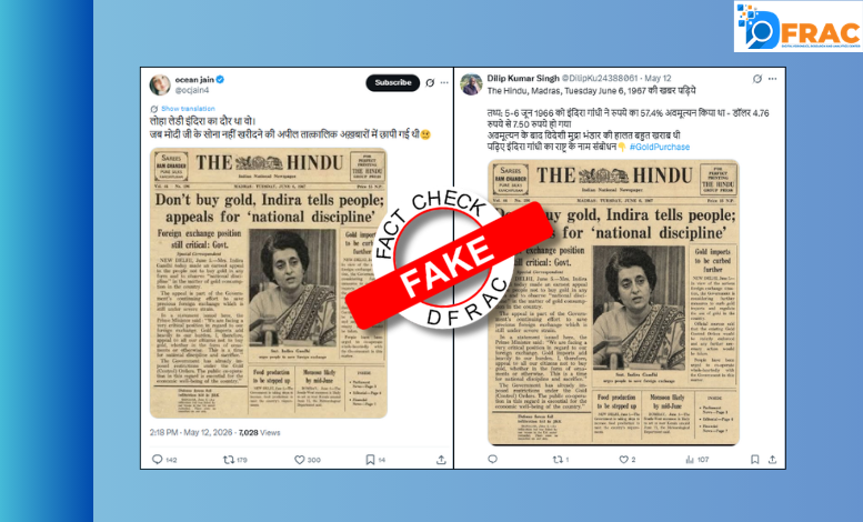 The Hindu news cutting
