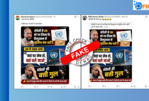 Owaisi fake claim