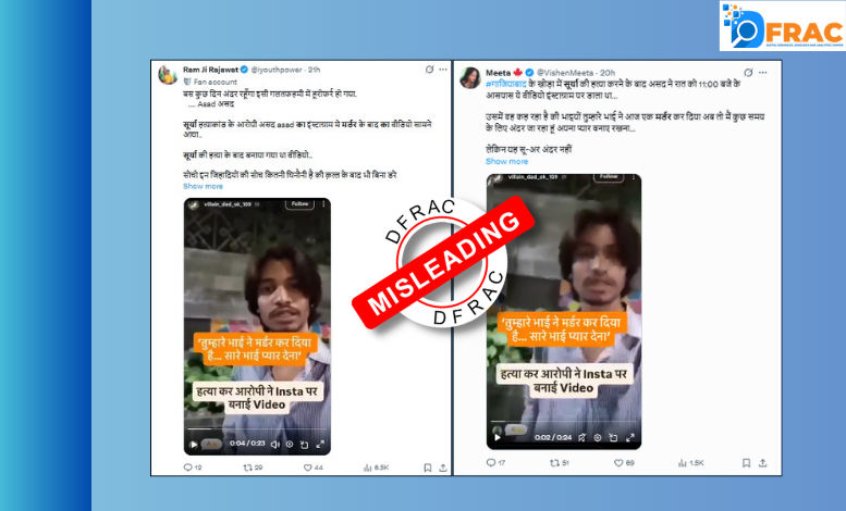 Surya murder case