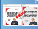 PM Modi fake news