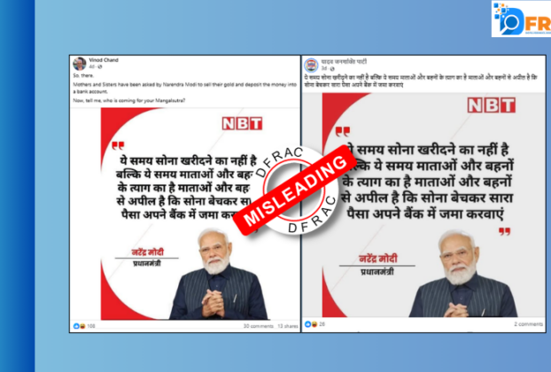 PM Modi fake news