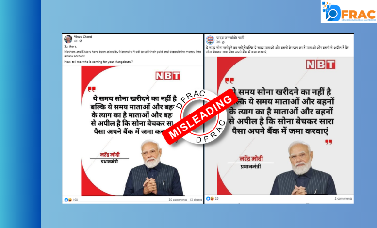 PM Modi fake news