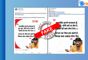 Manoj Tiwari statement