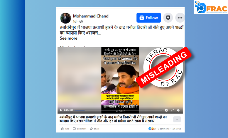 Manoj Tiwari