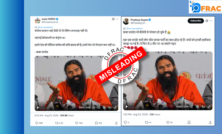 Baba Ramdev