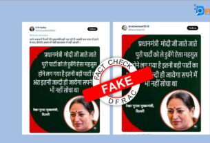 Rekha Gupta PM Modi viral statement