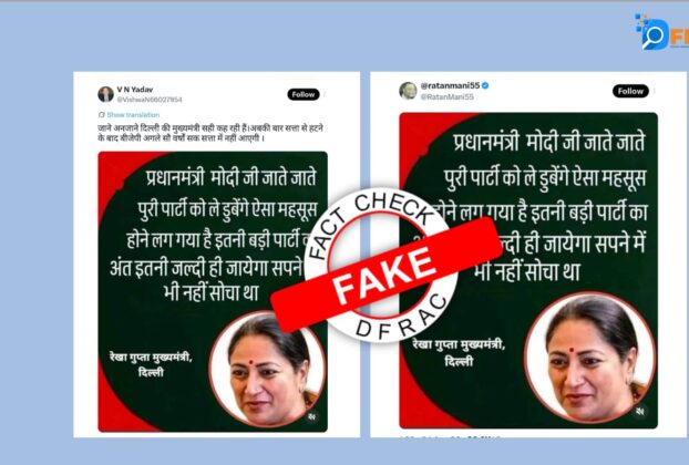 Rekha Gupta PM Modi viral statement