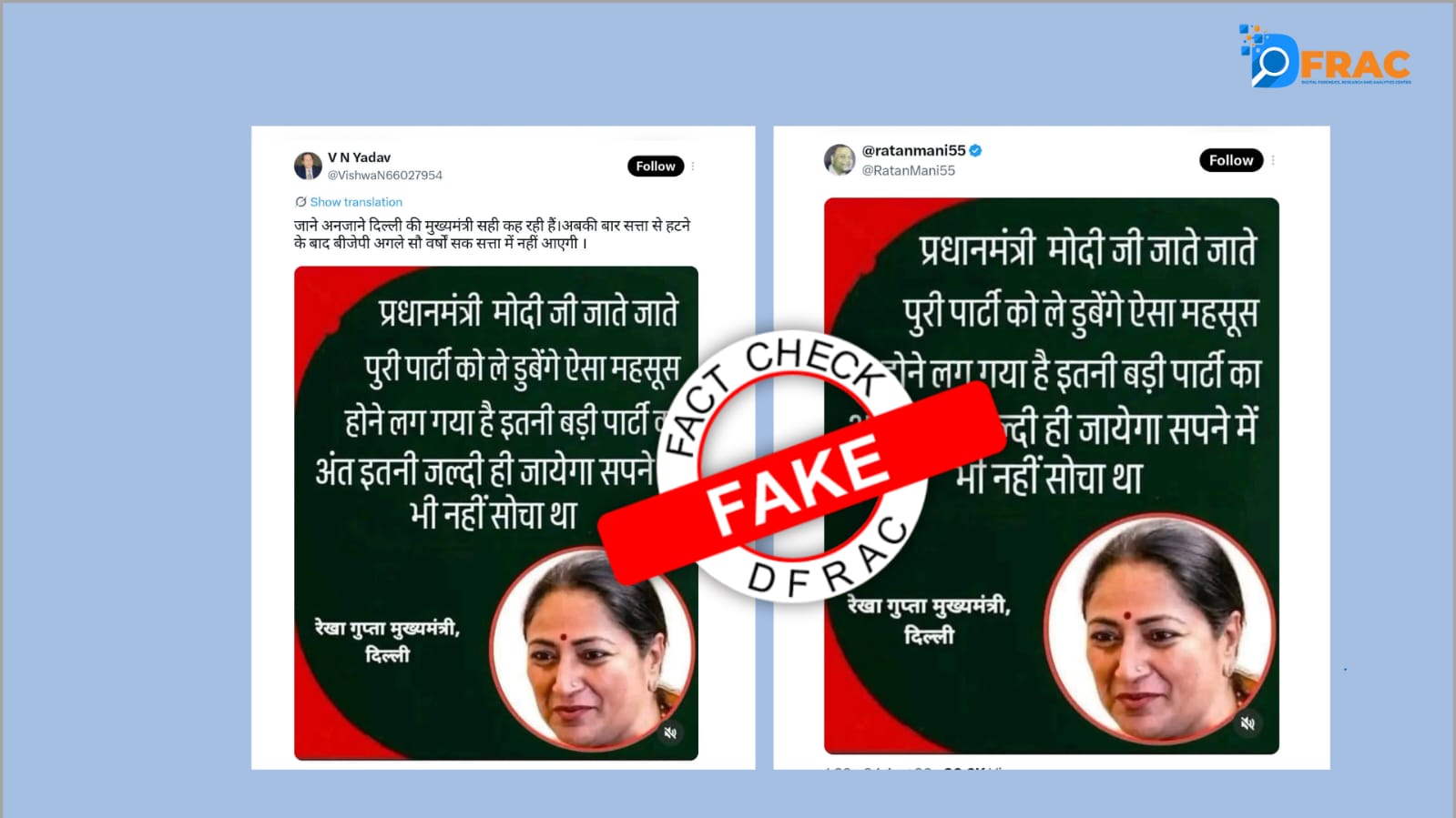 Rekha Gupta PM Modi viral statement