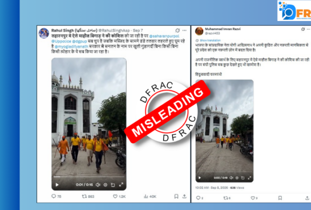Saharanpur viral video