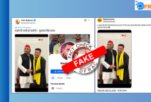 Nandan Yadav and Akhilesh Yadav