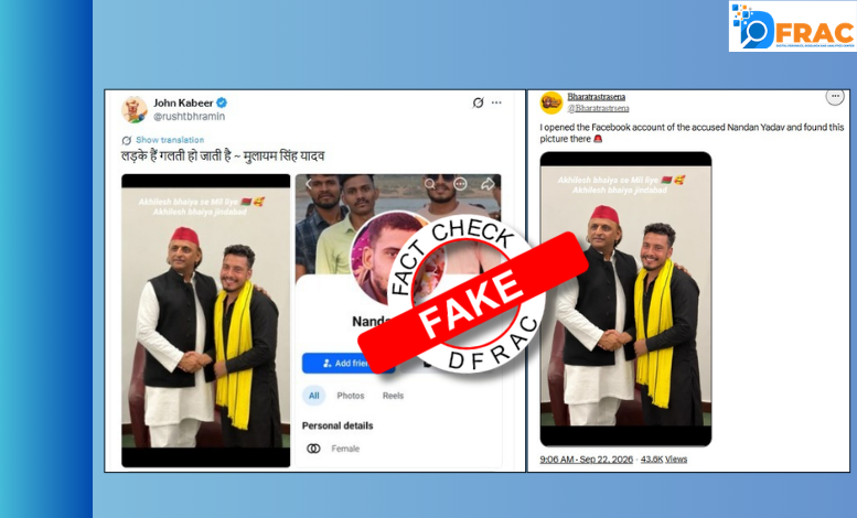 Nandan Yadav and Akhilesh Yadav
